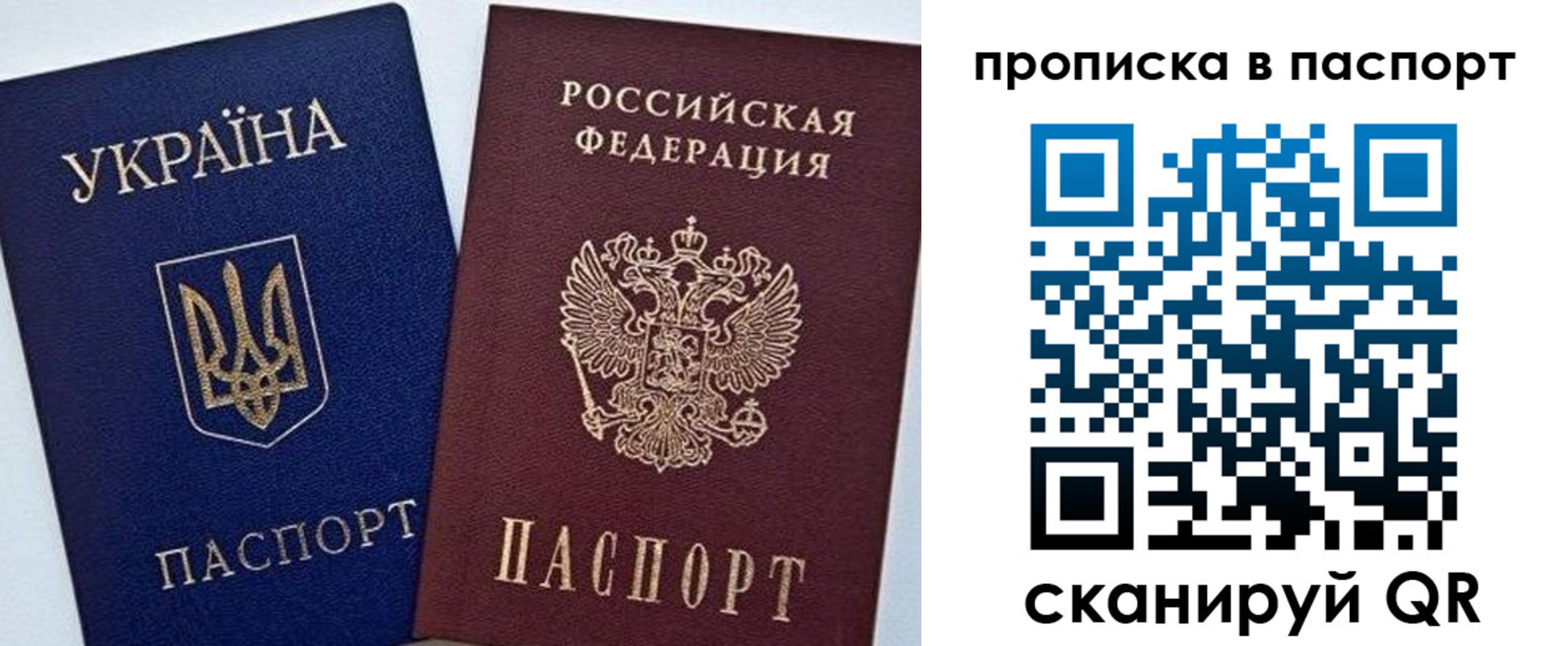временная регистрация недорого в Звенигороде