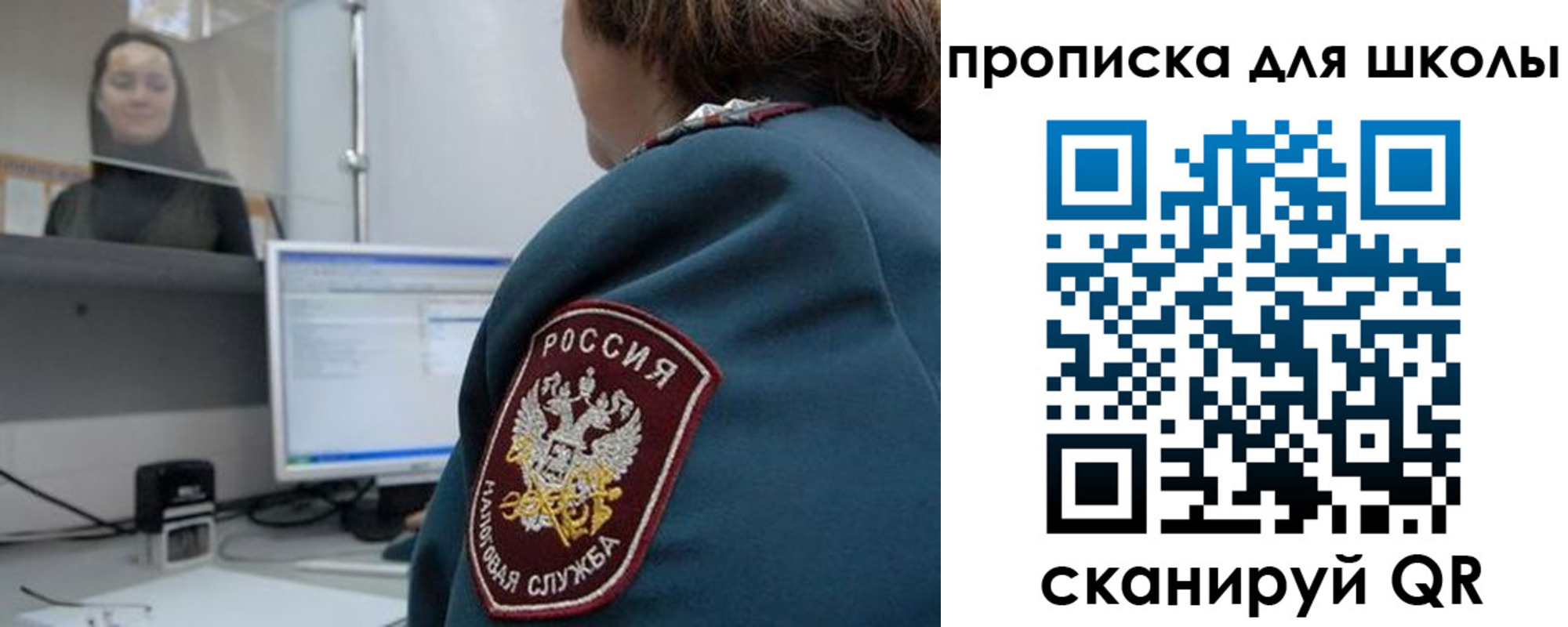 временная регистрация гарантия в Звенигороде