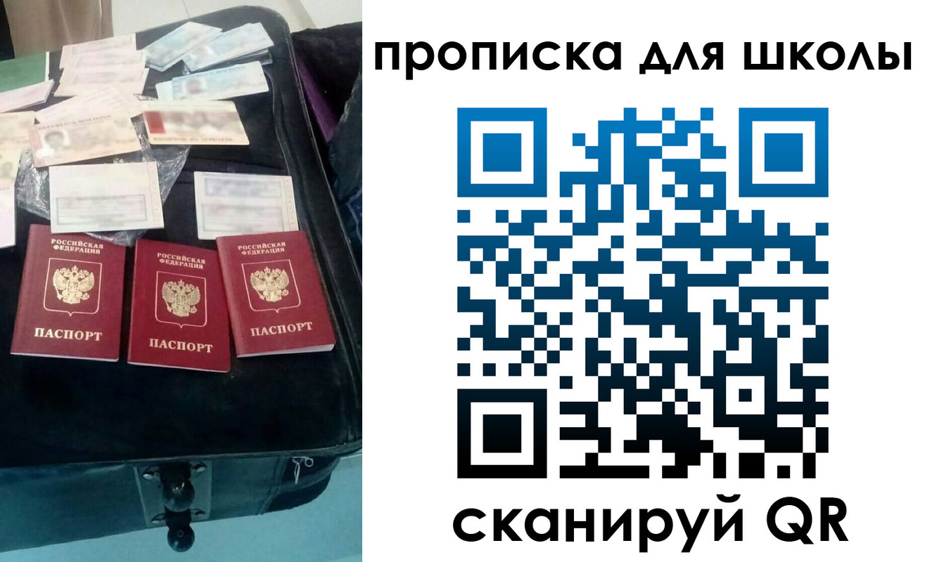 прописка от собственника в Звенигороде