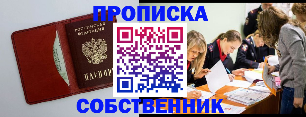 регистрация для школы в Звенигороде