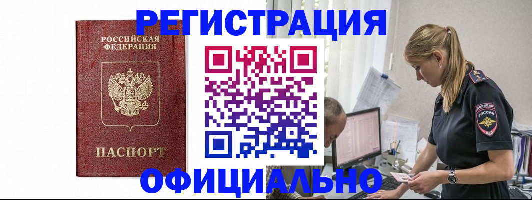 регистрация для школы в Звенигороде