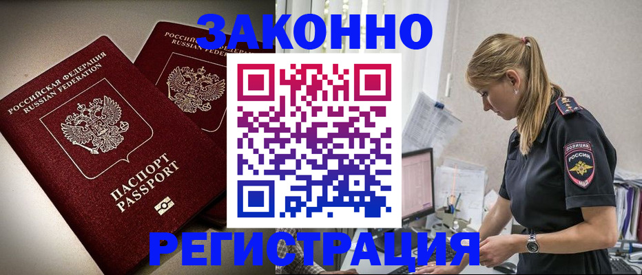 прописка для школы в Звенигороде