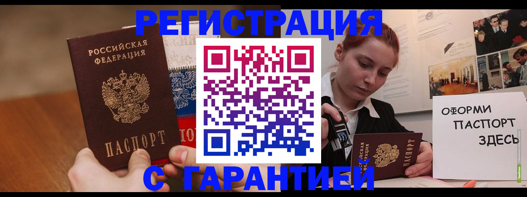 прописка иностранных граждан в Звенигороде