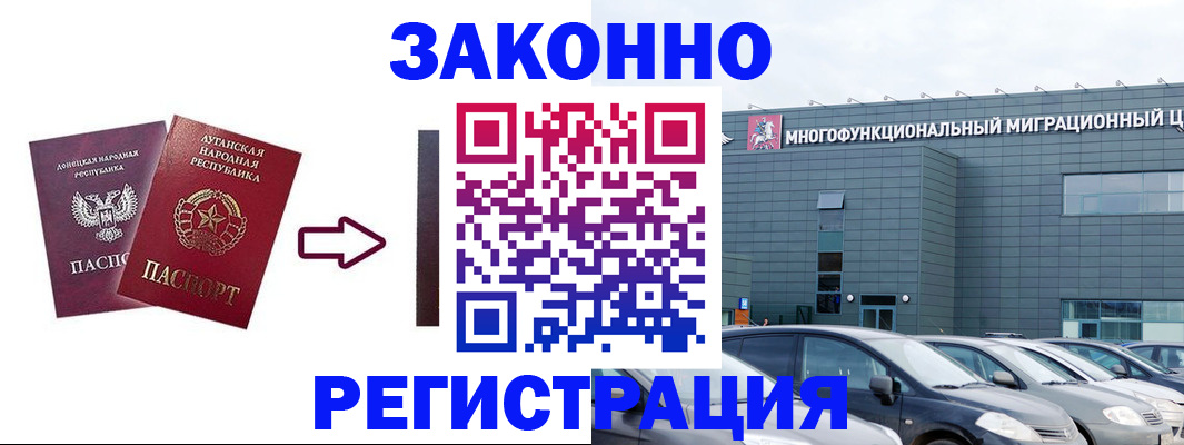 прописка в квартире в Звенигороде